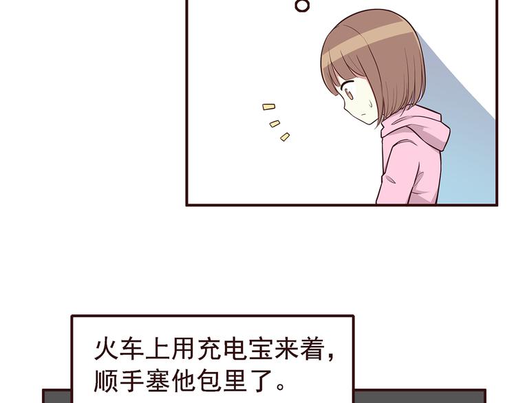合法同居壁纸漫画,第28话 他单独约我去他家！2图
