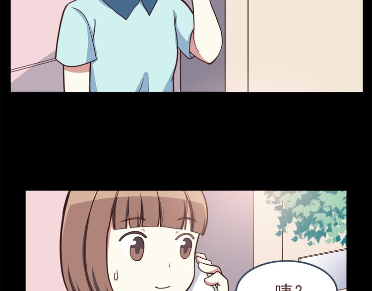 合法同居壁纸漫画,第47话 只有更强才能追到你2图