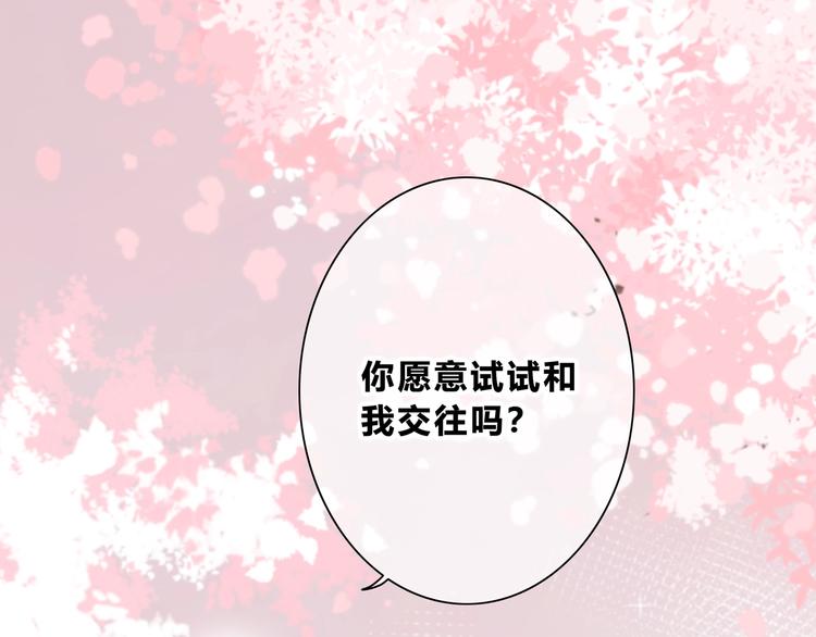 合法同居电影在线观看漫画,第218话 小意外1图