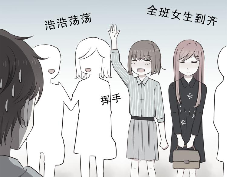 合法同居漫画,第74话  强吻2图