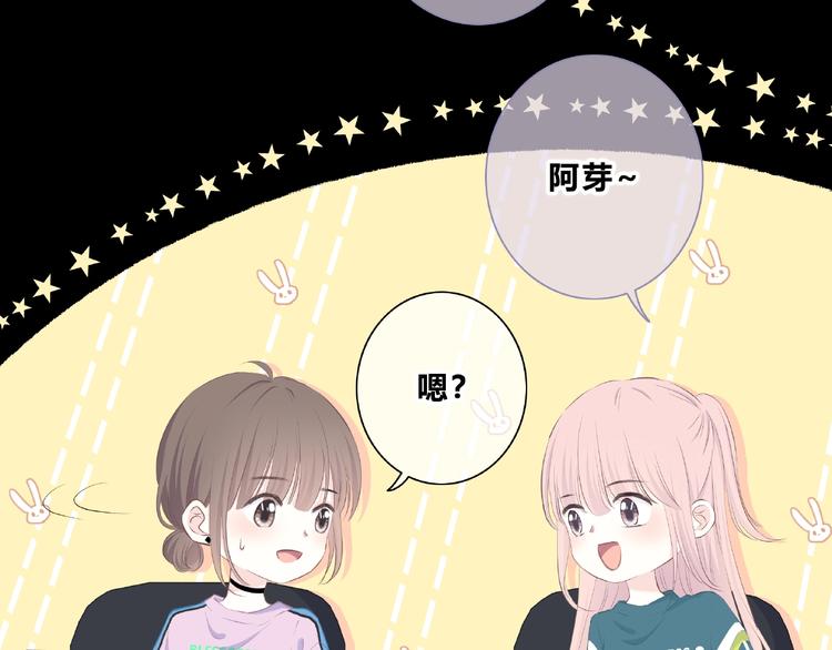 合法同居漫画,第218话 小意外1图