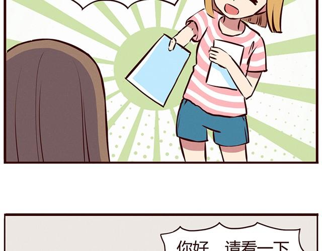 合法同居壁纸漫画,第13话 他难道是上帝派来的天使！！！1图