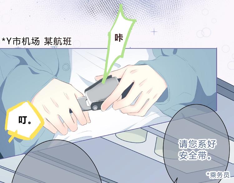 合法同居漫画,第216话 解释1图