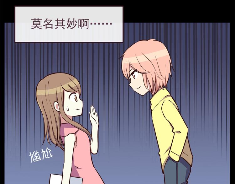 合法同居漫画,第38话 敢动我的人2图