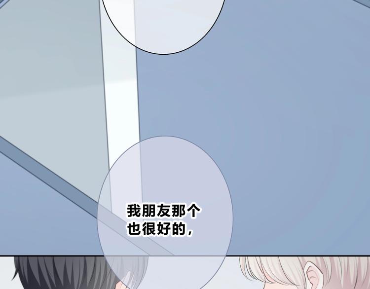 合法同居壁纸漫画,第201话 考验2图