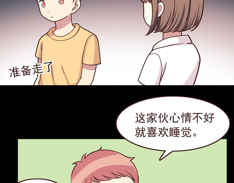 合法同居漫画,第48话 他难道是在生我气吗1图