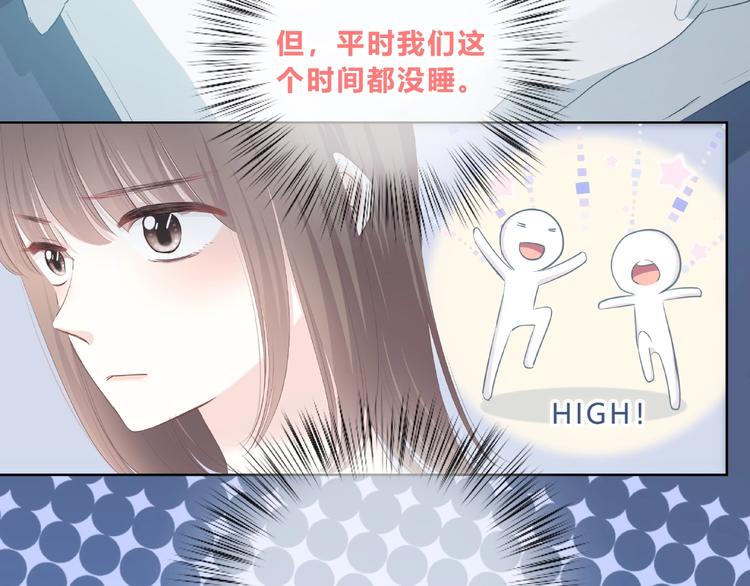 合法同居漫画,第217话 支柱1图