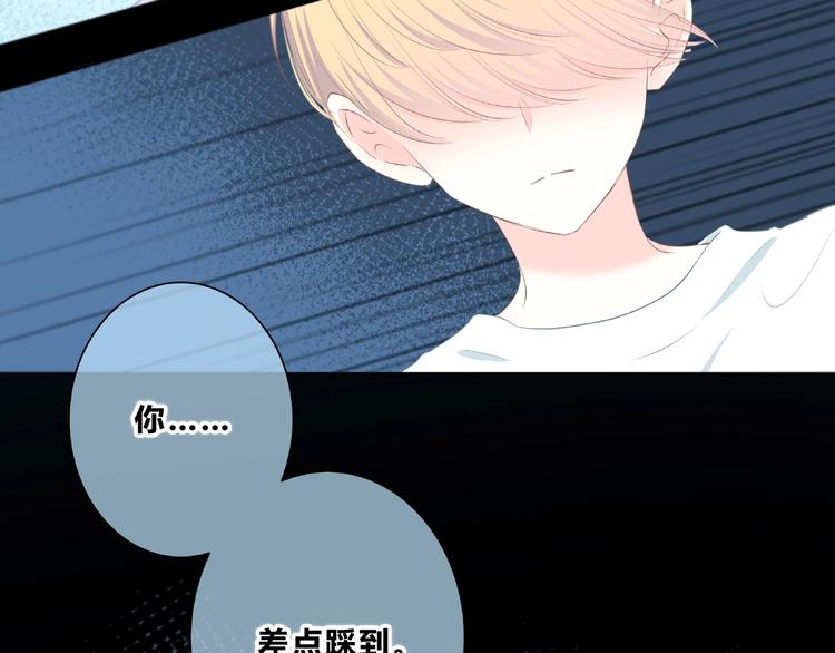 合法同居漫画,第217话 支柱2图