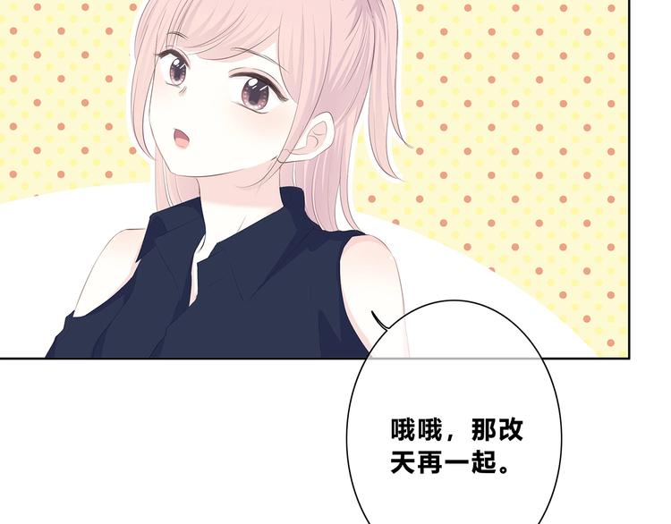 合法同居漫画,第202话 故意？1图