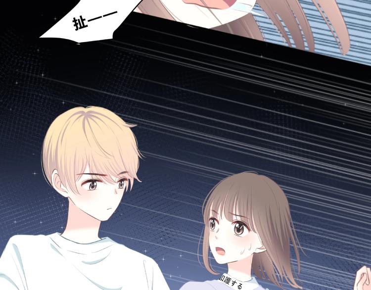 合法同居漫画,第217话 支柱1图