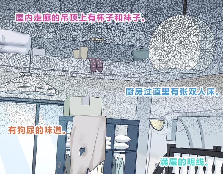 合法同居壁纸漫画,第197话 租房2图