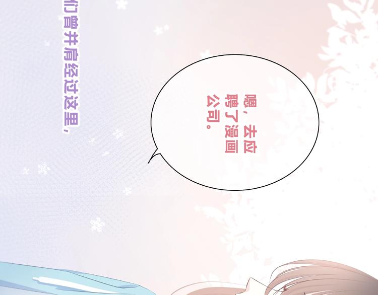 合法同居壁纸漫画,第225话 完结篇 一起走下去2图