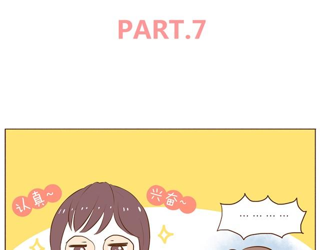 合法同居漫画,第7话 你扎到我了！2图