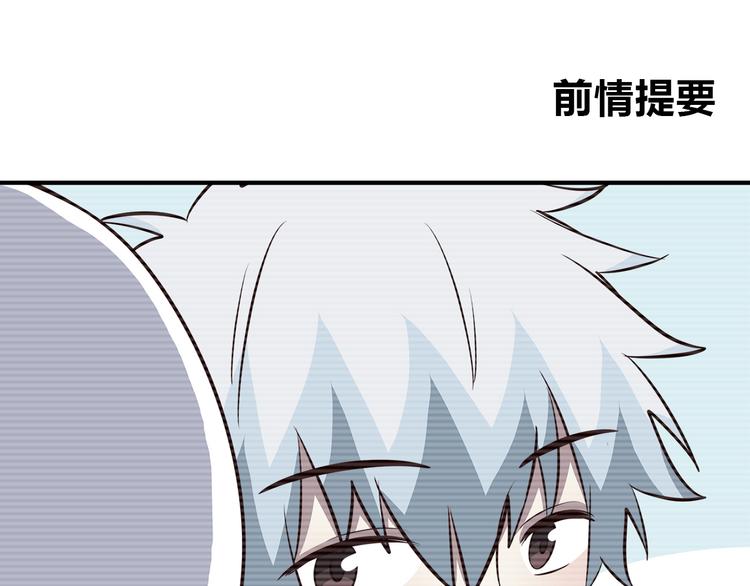 合法同居漫画,第89话 夹娃娃1图