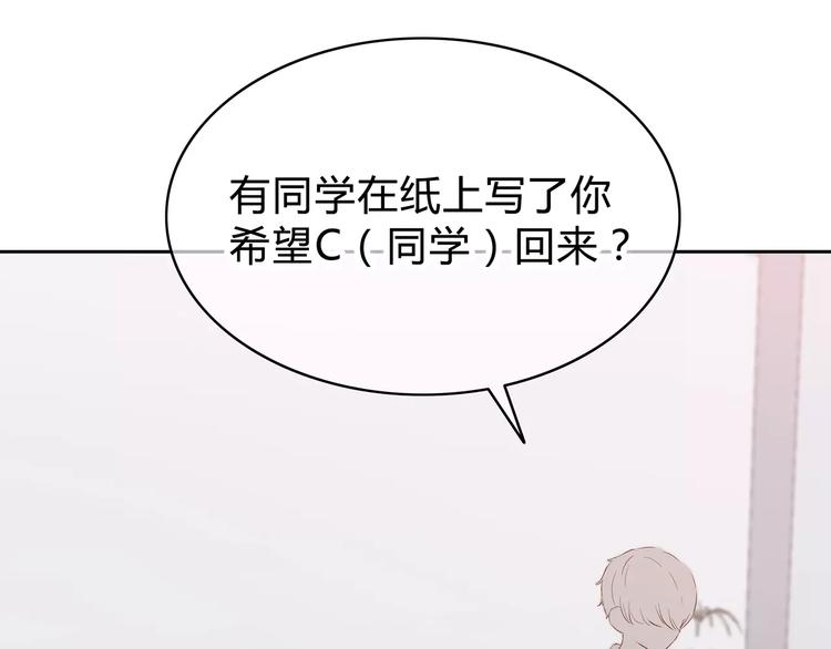 合法同居壁纸漫画,第128话 全宇宙最帅的你2图