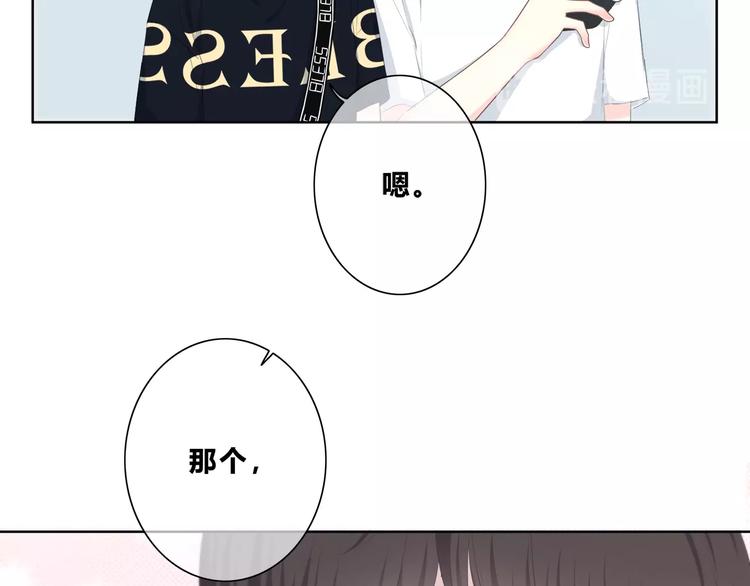 合法同居壁纸漫画,第197话 租房1图