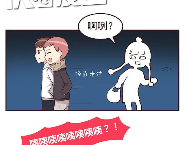 合法同居漫画,第25话 无法从你身上移开双眼2图