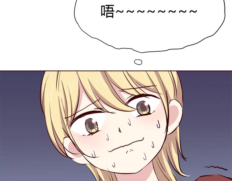 合法同居漫画,第112话 尬舞1图