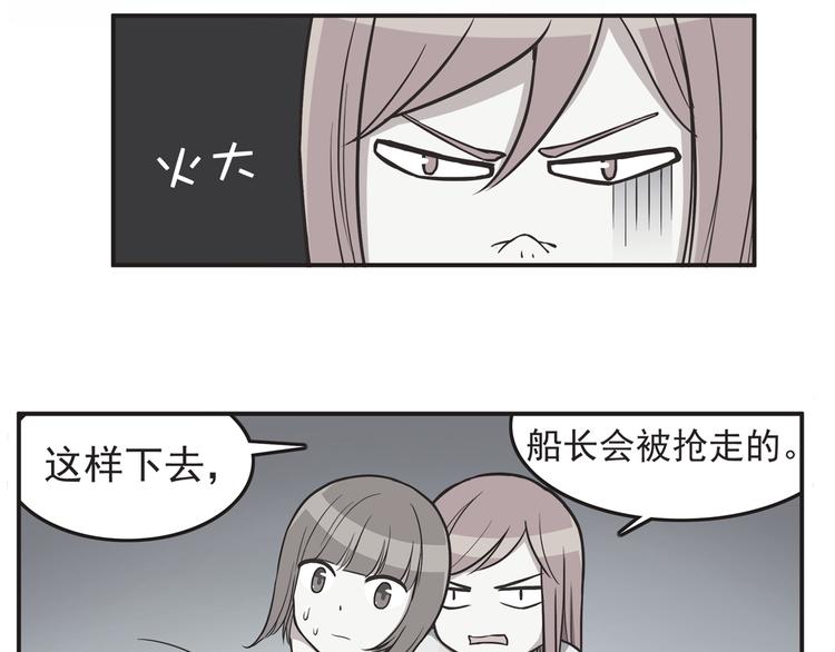 合法同居漫画,第33话 我心里的人2图