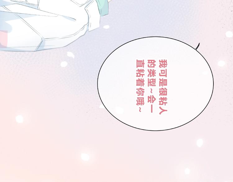 合法同居漫画,第225话 完结篇 一起走下去2图