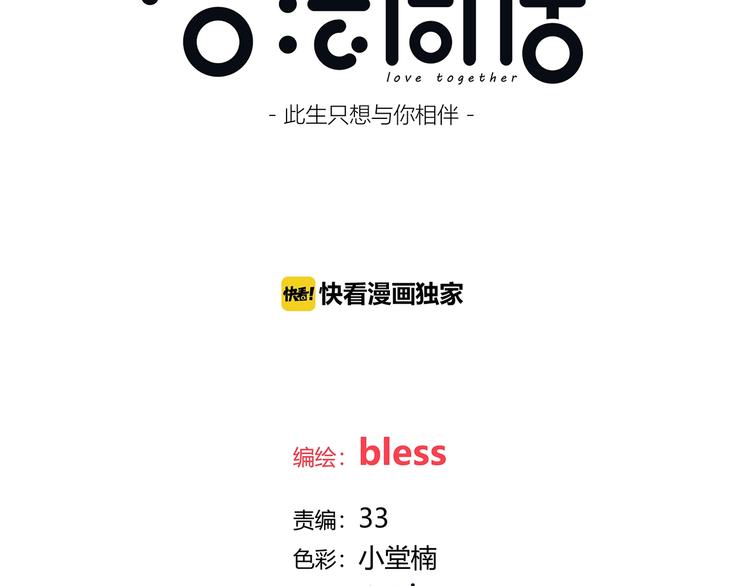 合法同居壁纸漫画,第209话 暗示2图