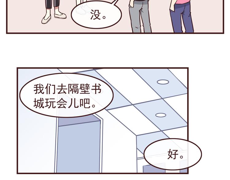 合法同居壁纸漫画,第40话 他的样子好可爱1图