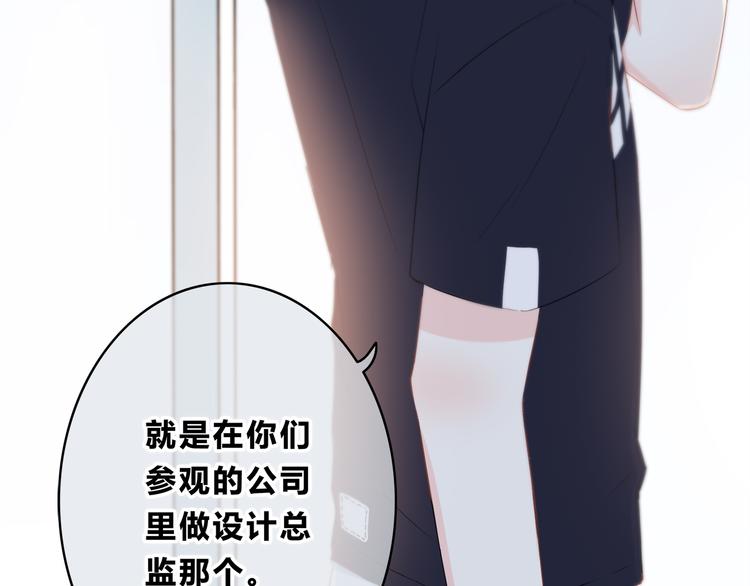 合法同居漫画,第166话 新的邀请1图