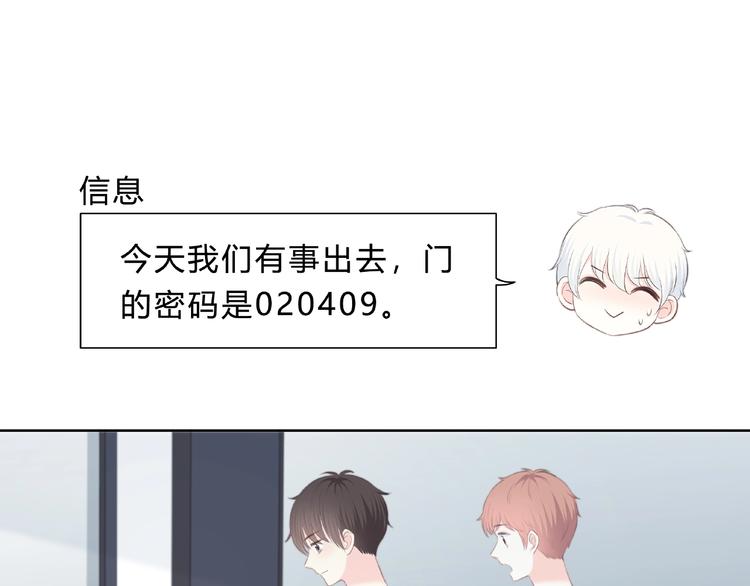 合法同居壁纸漫画,第200话 新的生活1图