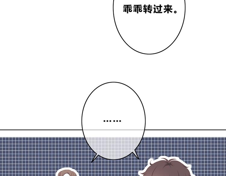 合法同居结局漫画,第163话 实力单身1图