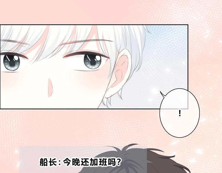 合法同居茶叶二两免费阅读漫画,第215话 火药味1图