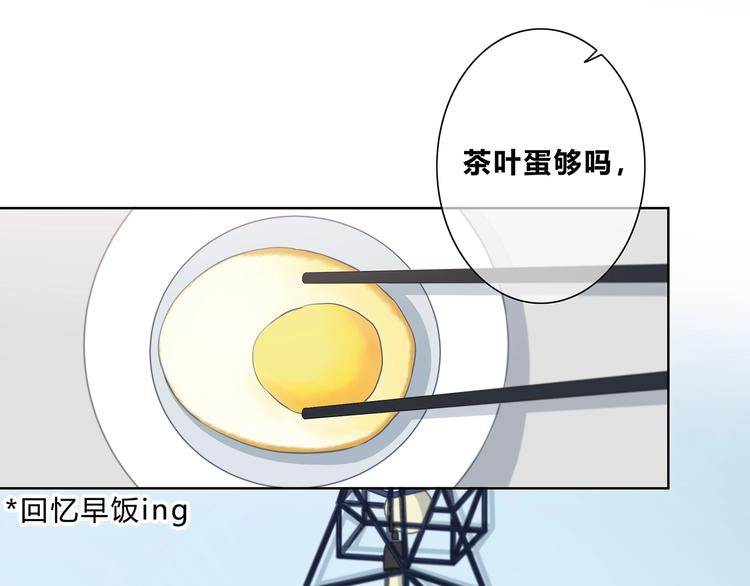 合法同居壁纸漫画,第209话 暗示2图