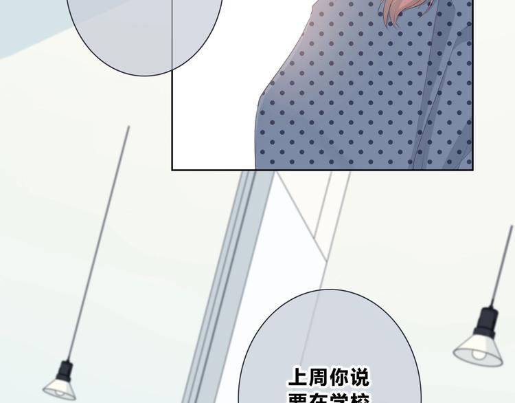 合法同居漫画,第194话 没出息？！1图