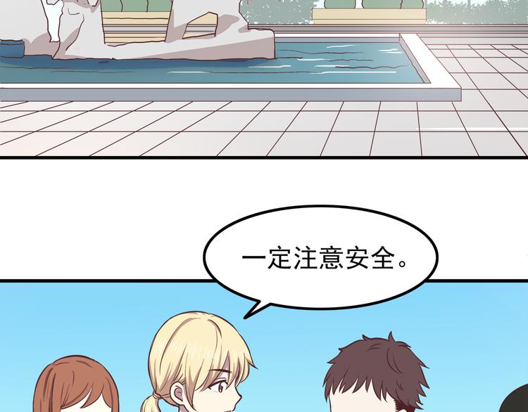 合法同居壁纸漫画,第66话 陪你一起2图