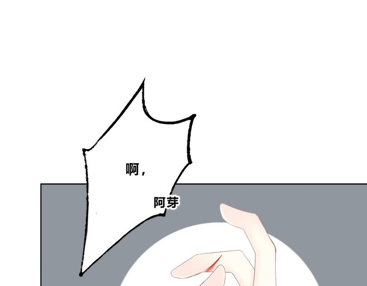 合法同居漫画,第180话 睡着的时候1图