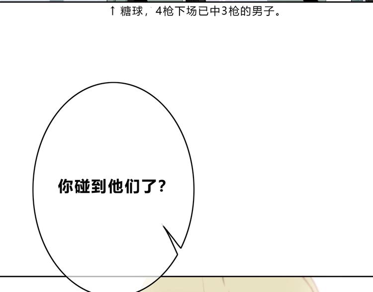 合法同居漫画,第164话 对决1图