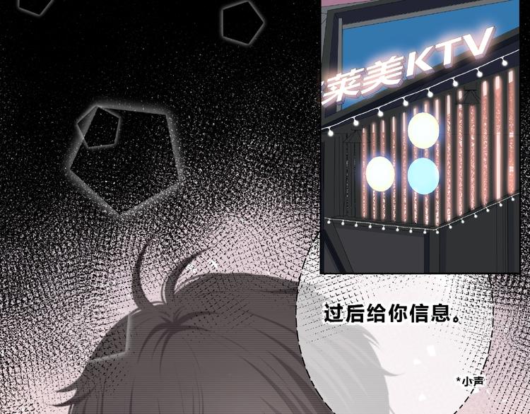 合法同居壁纸漫画,第216话 解释2图