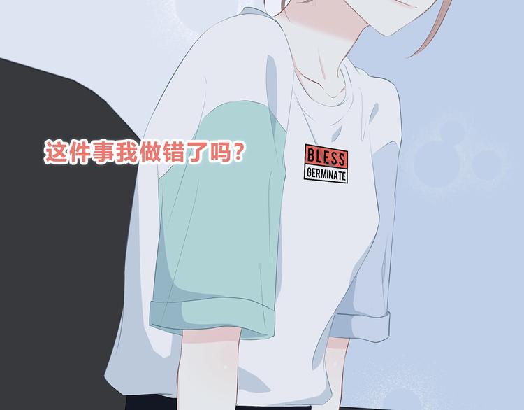 合法同居壁纸漫画,第200话 新的生活2图