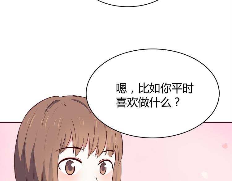 合法同居壁纸漫画,第97话 想哭就哭吧1图
