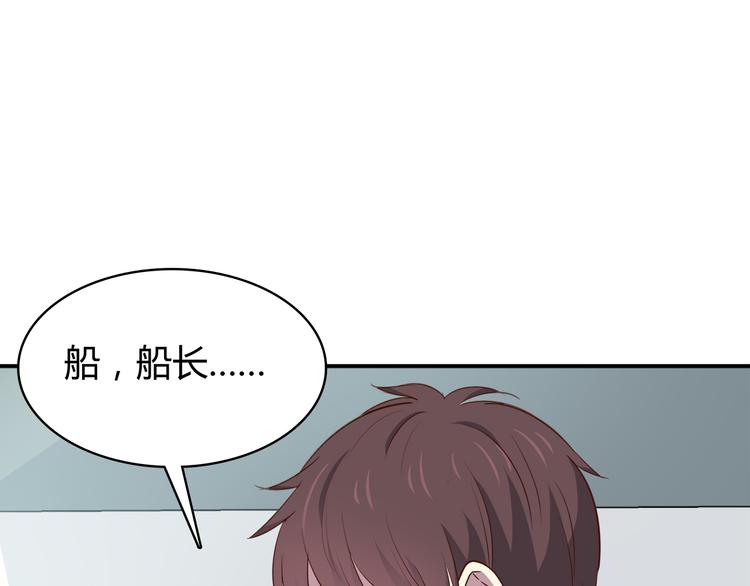 合法同居壁纸漫画,第97话 想哭就哭吧1图