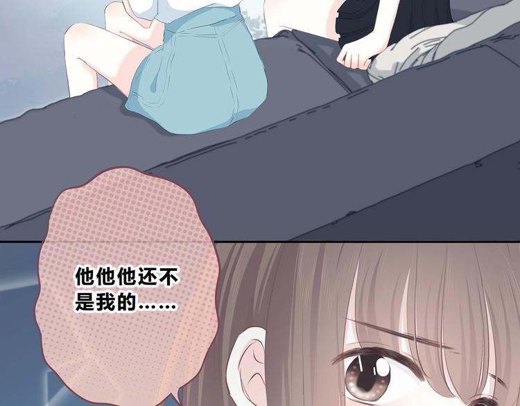 合法同居漫画,第207话 喝醉1图
