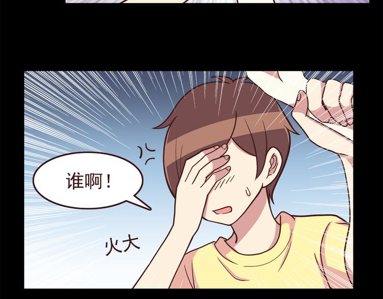 合法同居漫画,第49话 夏天福利～2图