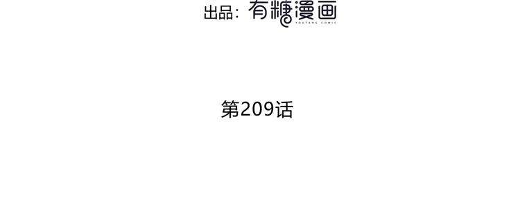 合法同居壁纸漫画,第209话 暗示1图