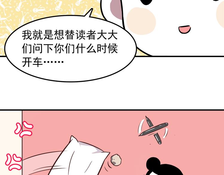 合法同居壁纸漫画,第80话 探病1图