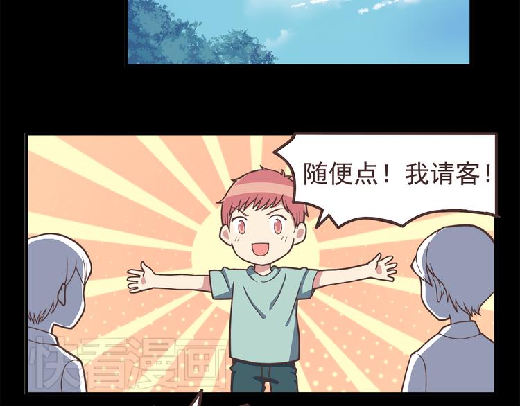 合法同居漫画,第44话 我会当你的ATM机1图