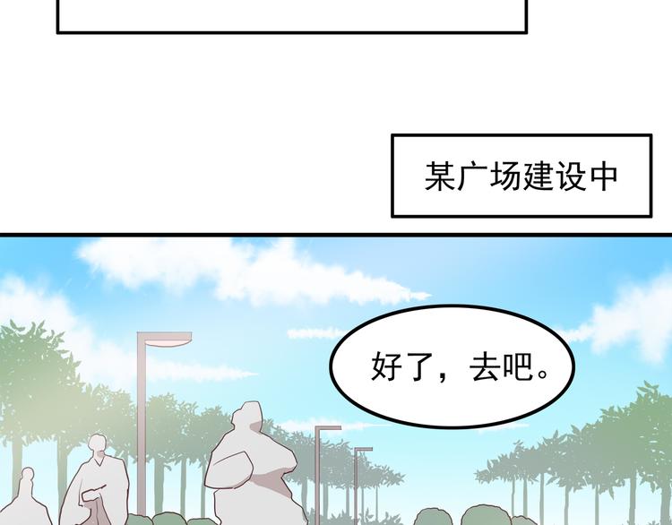合法同居壁纸漫画,第66话 陪你一起1图