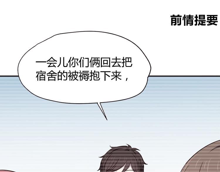 合法同居壁纸漫画,第102话 还没说出口的秘密1图