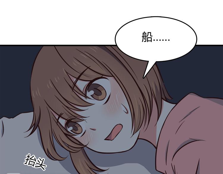 合法同居漫画,第81话 你怎么看得到2图
