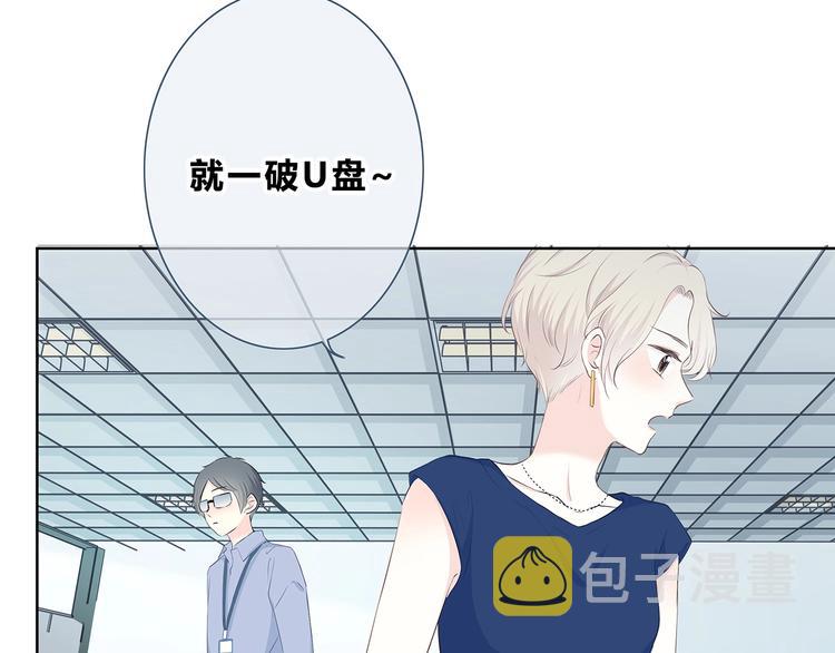 合法同居壁纸漫画,第200话 新的生活1图
