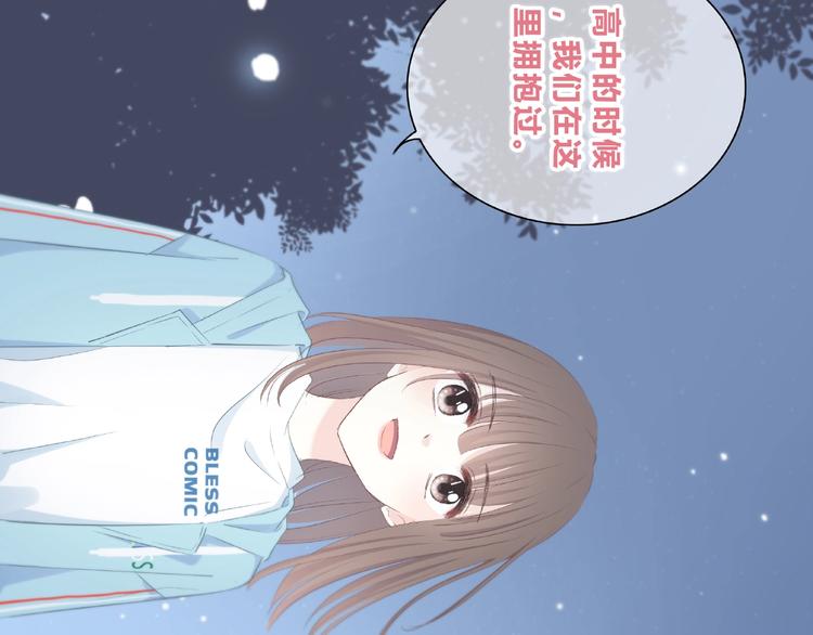 合法同居壁纸漫画,第225话 完结篇 一起走下去2图