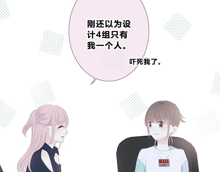 合法同居壁纸漫画,第200话 新的生活2图